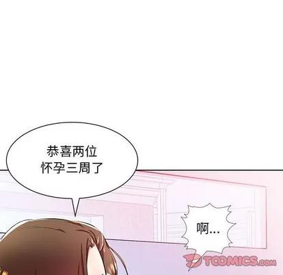 假戏真做 假戏真做 | 第18章 第46页
