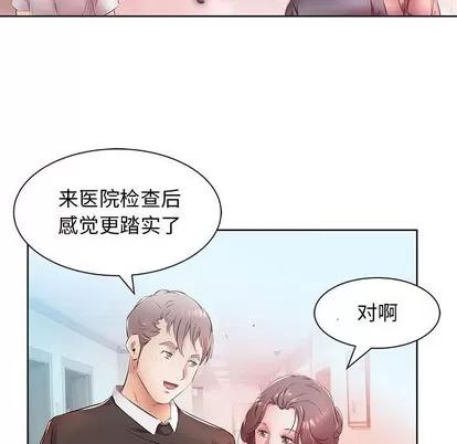 假戏真做 假戏真做 | 第18章 第49页