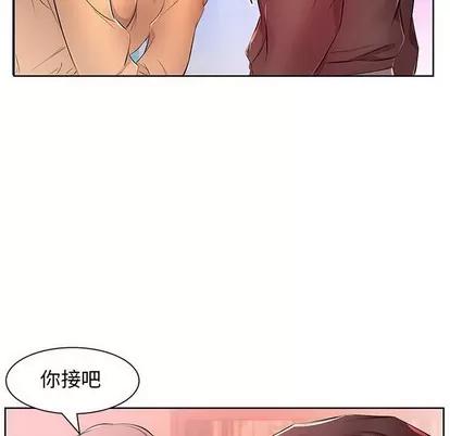 假戏真做 假戏真做 | 第18章 第53页