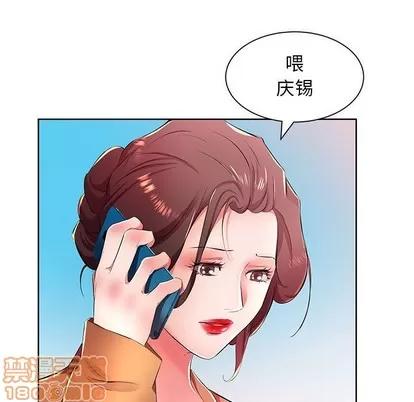 假戏真做 假戏真做 | 第18章 第55页