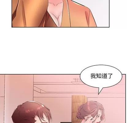 假戏真做 假戏真做 | 第18章 第56页