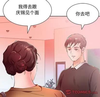 假戏真做 假戏真做 | 第18章 第58页