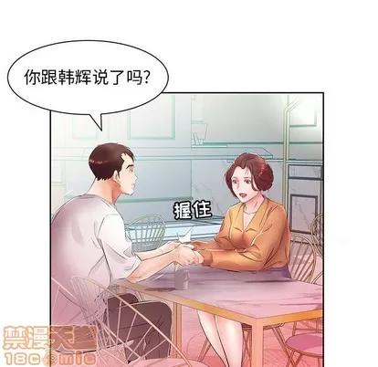 假戏真做 假戏真做 | 第18章 第65页