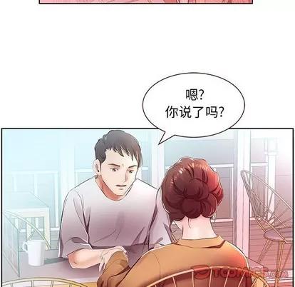 假戏真做 假戏真做 | 第18章 第66页