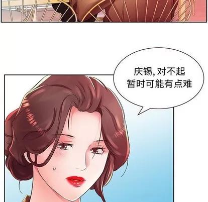 假戏真做 假戏真做 | 第18章 第67页