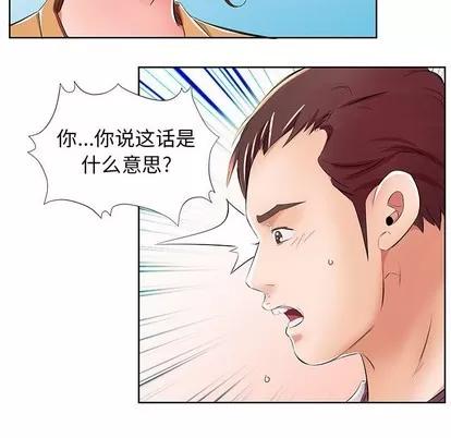 假戏真做 假戏真做 | 第18章 第68页