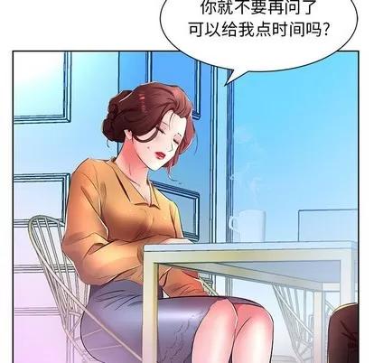 假戏真做 假戏真做 | 第18章 第71页