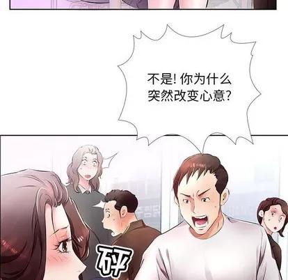 假戏真做 假戏真做 | 第18章 第72页