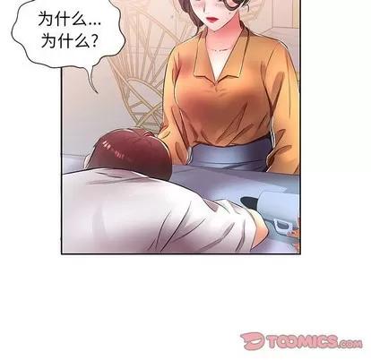 假戏真做 假戏真做 | 第18章 第74页