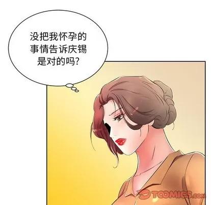 假戏真做 假戏真做 | 第18章 第78页
