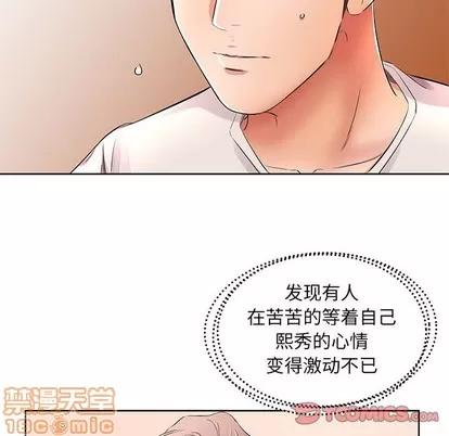 假戏真做 假戏真做 | 第18章 第90页