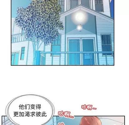 假戏真做 假戏真做 | 第18章 第96页