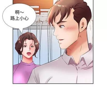 假戏真做 假戏真做 | 第19章 第28页