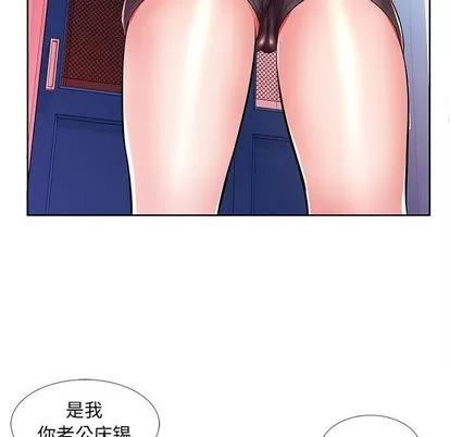 假戏真做 假戏真做 | 第19章 第43页