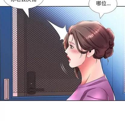 假戏真做 假戏真做 | 第19章 第44页