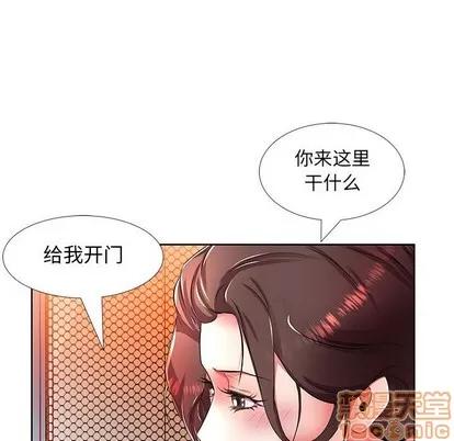 假戏真做 假戏真做 | 第19章 第45页