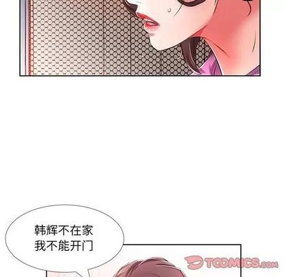 假戏真做 假戏真做 | 第19章 第46页