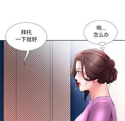 假戏真做 假戏真做 | 第19章 第48页