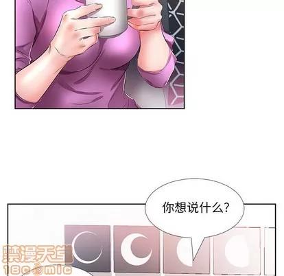假戏真做 假戏真做 | 第19章 第60页