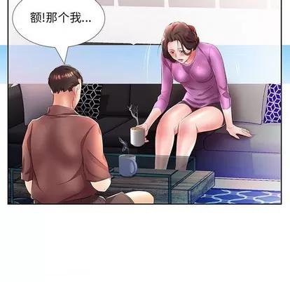 假戏真做 假戏真做 | 第19章 第61页