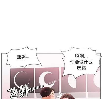 假戏真做 假戏真做 | 第19章 第63页