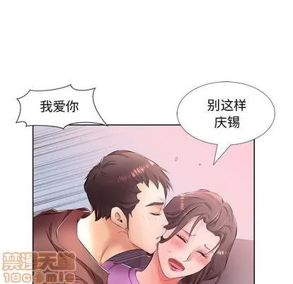假戏真做 假戏真做 | 第19章 第65页