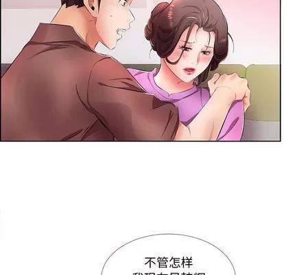 假戏真做 假戏真做 | 第19章 第67页