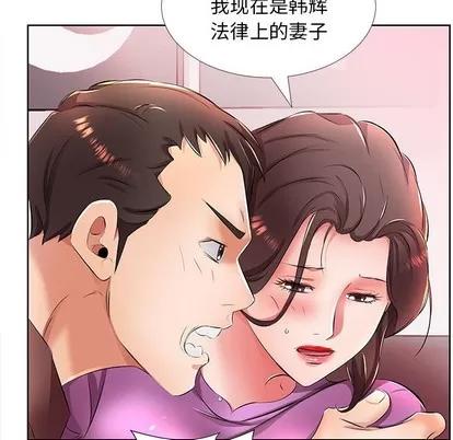 假戏真做 假戏真做 | 第19章 第68页