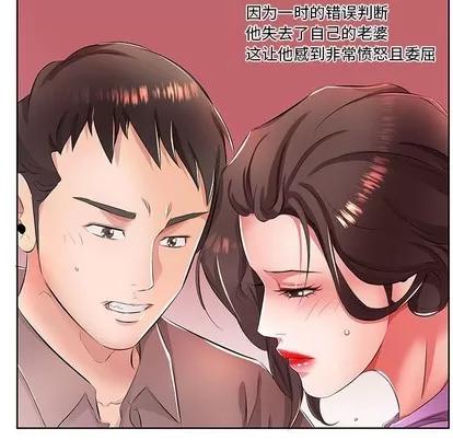 假戏真做 假戏真做 | 第19章 第71页