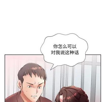 假戏真做 假戏真做 | 第19章 第72页