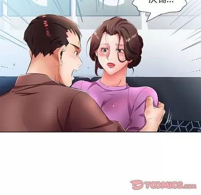 假戏真做 假戏真做 | 第19章 第74页