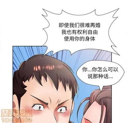假戏真做 假戏真做 | 第19章 第75页