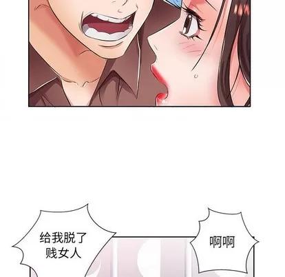 假戏真做 假戏真做 | 第19章 第76页