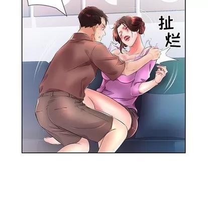 假戏真做 假戏真做 | 第19章 第77页
