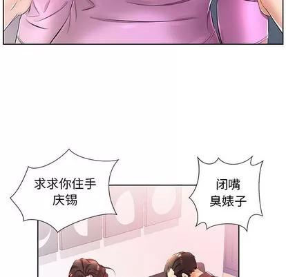假戏真做 假戏真做 | 第19章 第79页