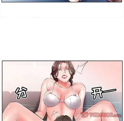 假戏真做 假戏真做 | 第19章 第82页