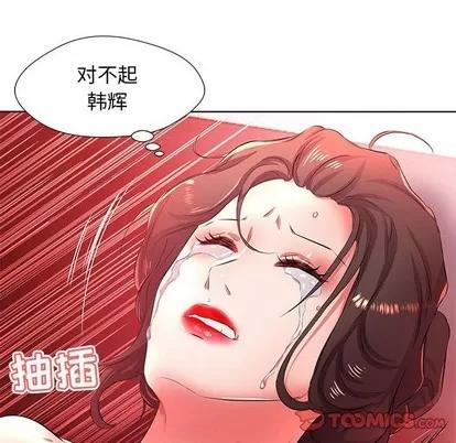 假戏真做 假戏真做 | 第20章 第32页