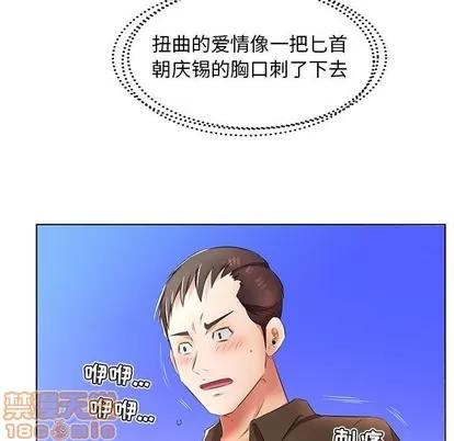 假戏真做 假戏真做 | 第20章 第85页