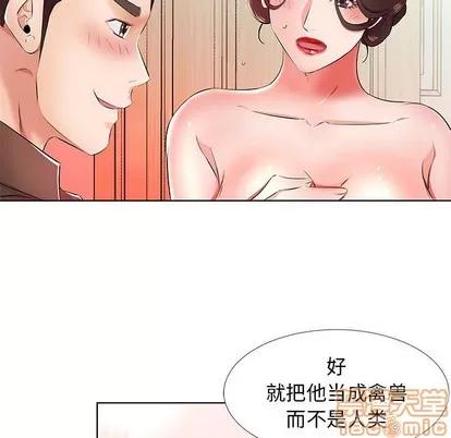 假戏真做 假戏真做 | 第20章 第90页