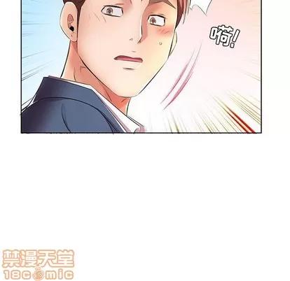 假戏真做 假戏真做 | 第20章 第100页