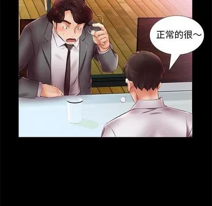 假戏真做 假戏真做 | 第22章 第11页