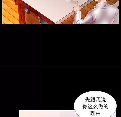 假戏真做 假戏真做 | 第22章 第13页