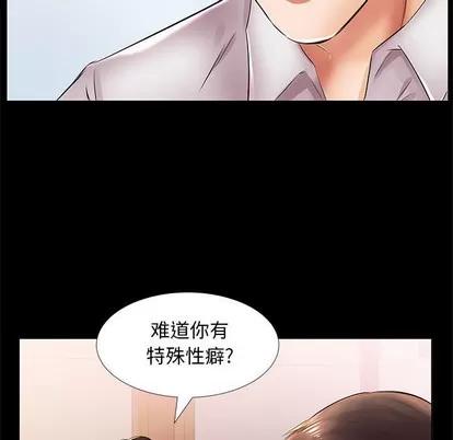 假戏真做 假戏真做 | 第22章 第16页