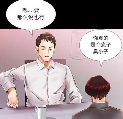 假戏真做 假戏真做 | 第22章 第18页