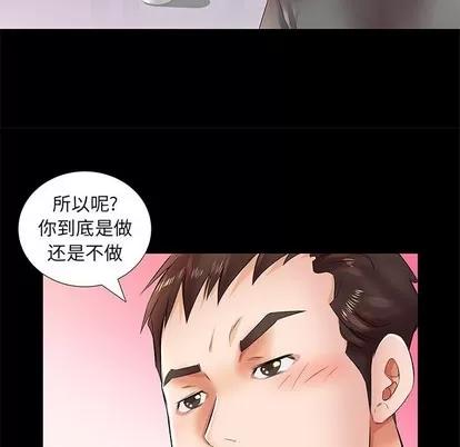 假戏真做 假戏真做 | 第22章 第19页