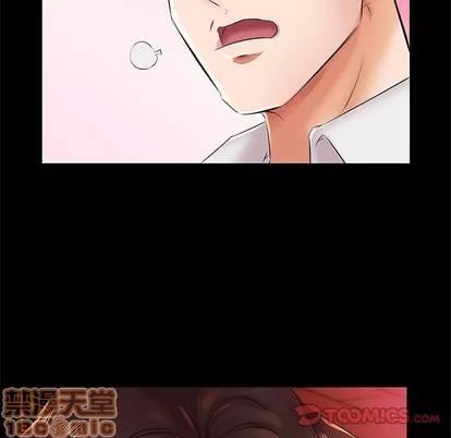 假戏真做 假戏真做 | 第22章 第20页