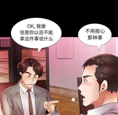 假戏真做 假戏真做 | 第22章 第22页