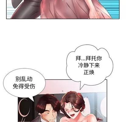 假戏真做 假戏真做 | 第22章 第29页