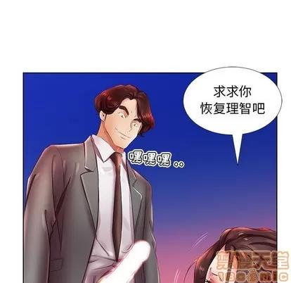 假戏真做 假戏真做 | 第22章 第35页
