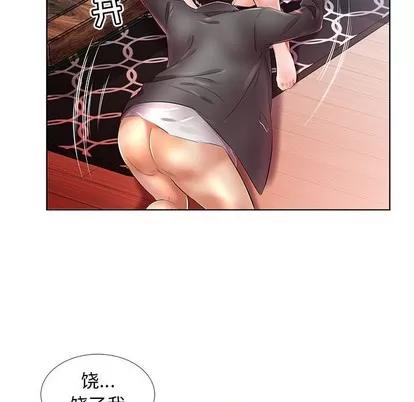 假戏真做 假戏真做 | 第22章 第43页